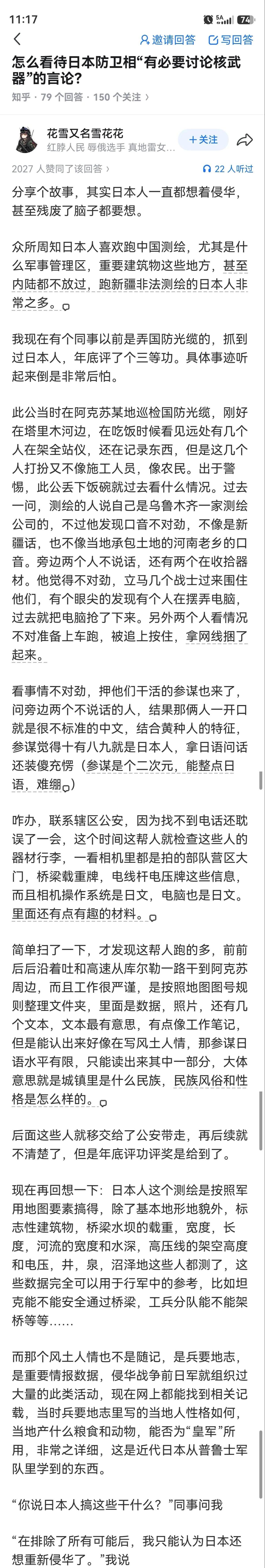 日本最近到处搞海洋测绘，收集的情报堆成山。
但这些东西大概率不是他们自己留着用的