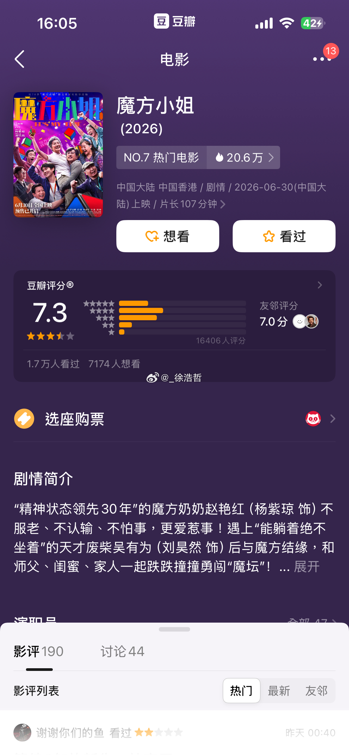我源值得！看完小白的就去看你！魔方小姐开分7.3