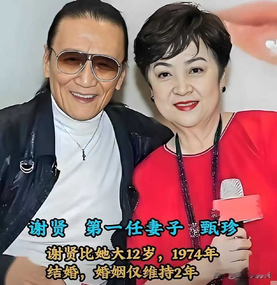 谢贤被大家称作四哥，这辈子谈过五段刻骨铭心的恋情，拥有两段正式婚姻。早年他和女星