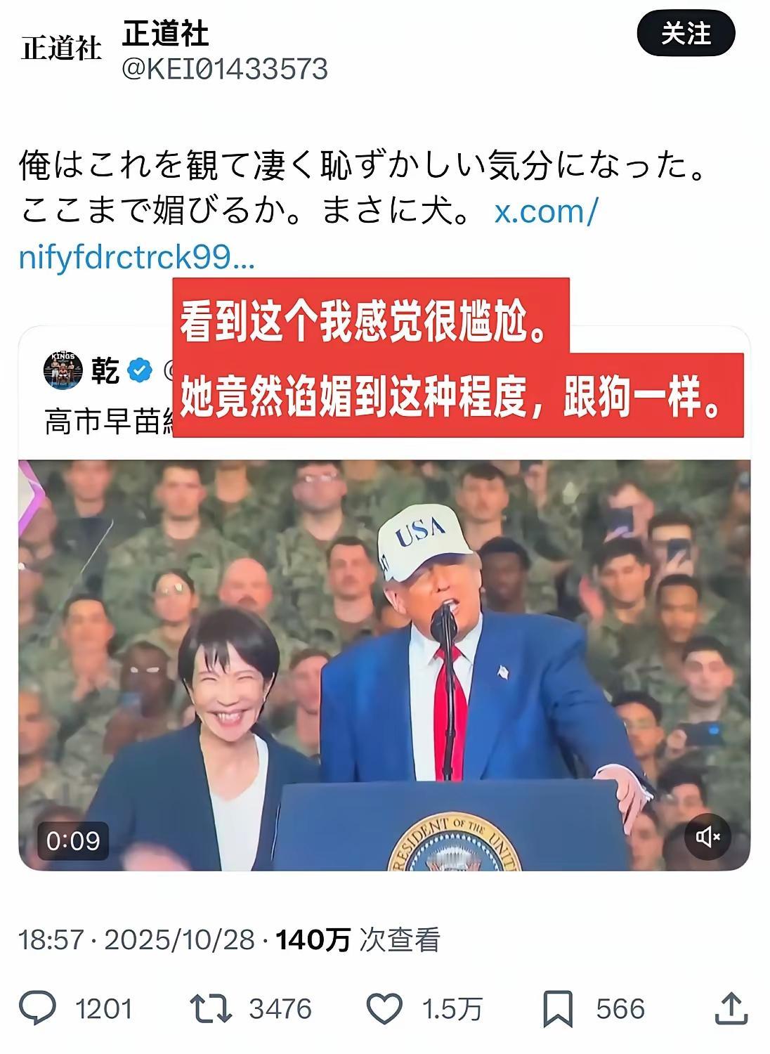 日本“媚美”达到了极致！
高市早苗：为了“媚美”，我都牵手了。
石破茂：为了“媚