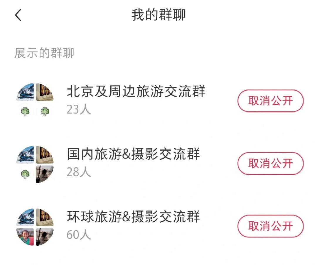 请大数据推给喜欢旅游的朋友