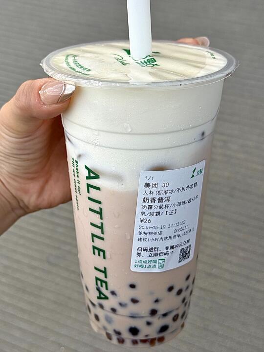 一杯好喝到结婚的泰奶！！！