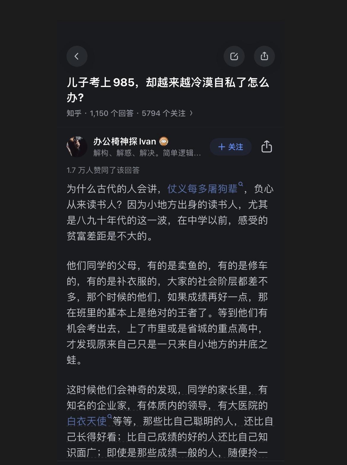 为什么小镇做题家对家里人很冷漠？背后到底有何隐情？