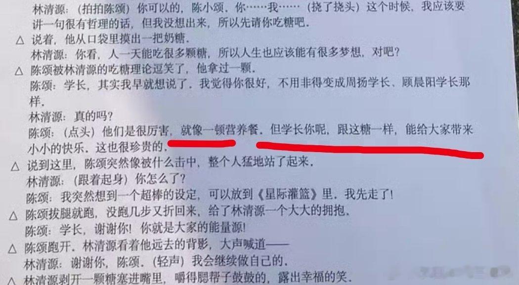 尼玛他像一顿营养餐，你像一颗糖 