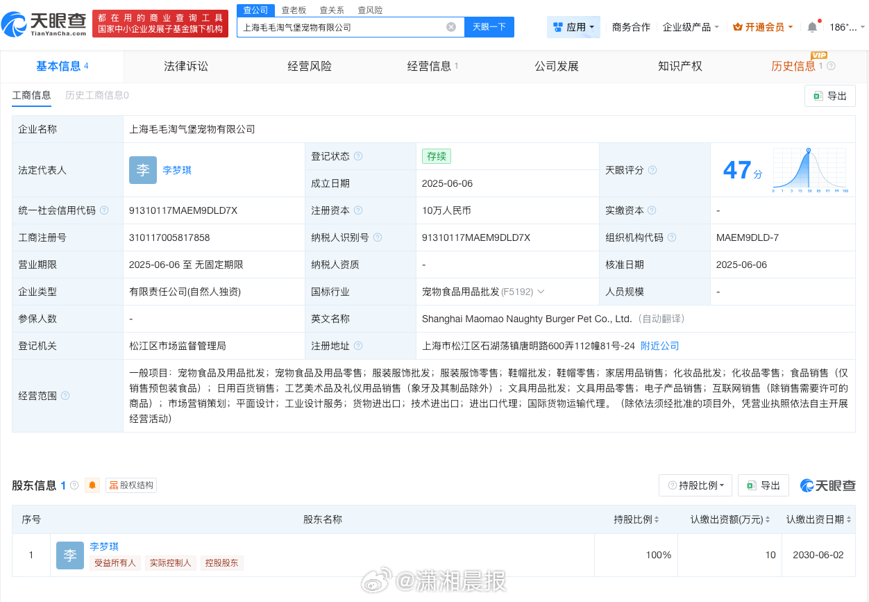#疑似綦美合关联潮牌成立不足1年#【#疑似綦美合关联潮牌去年6月刚成立#】近日，