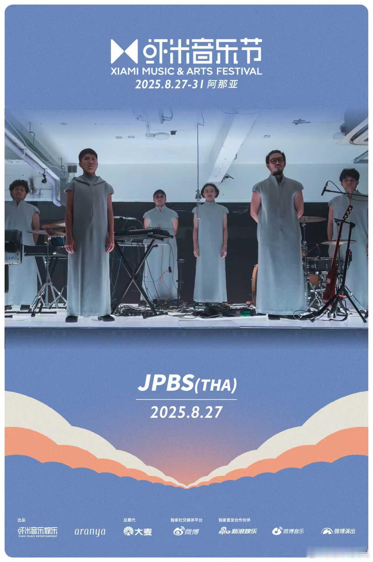 虾米音乐节海外阵容诚意让世界的声音汇聚海边，是虾米音乐节不变的期待。在虾米音乐节