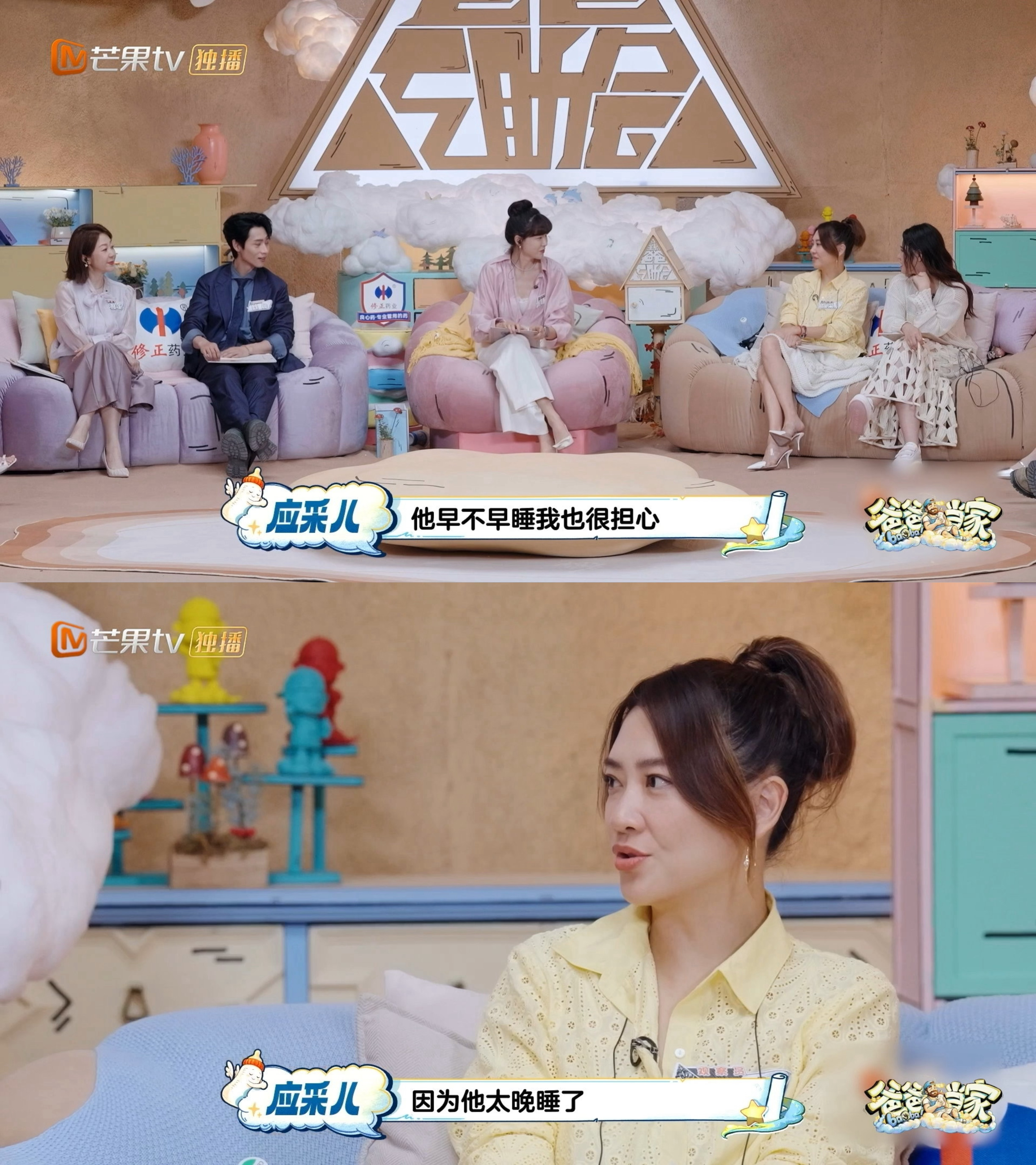 应采儿给陈小春发养生贴陈小春拼命熬夜放飞自我，应采儿就定点转发深夜养肝造血科普帖