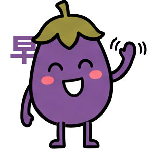 早安清松排球🏐清松排球的早安