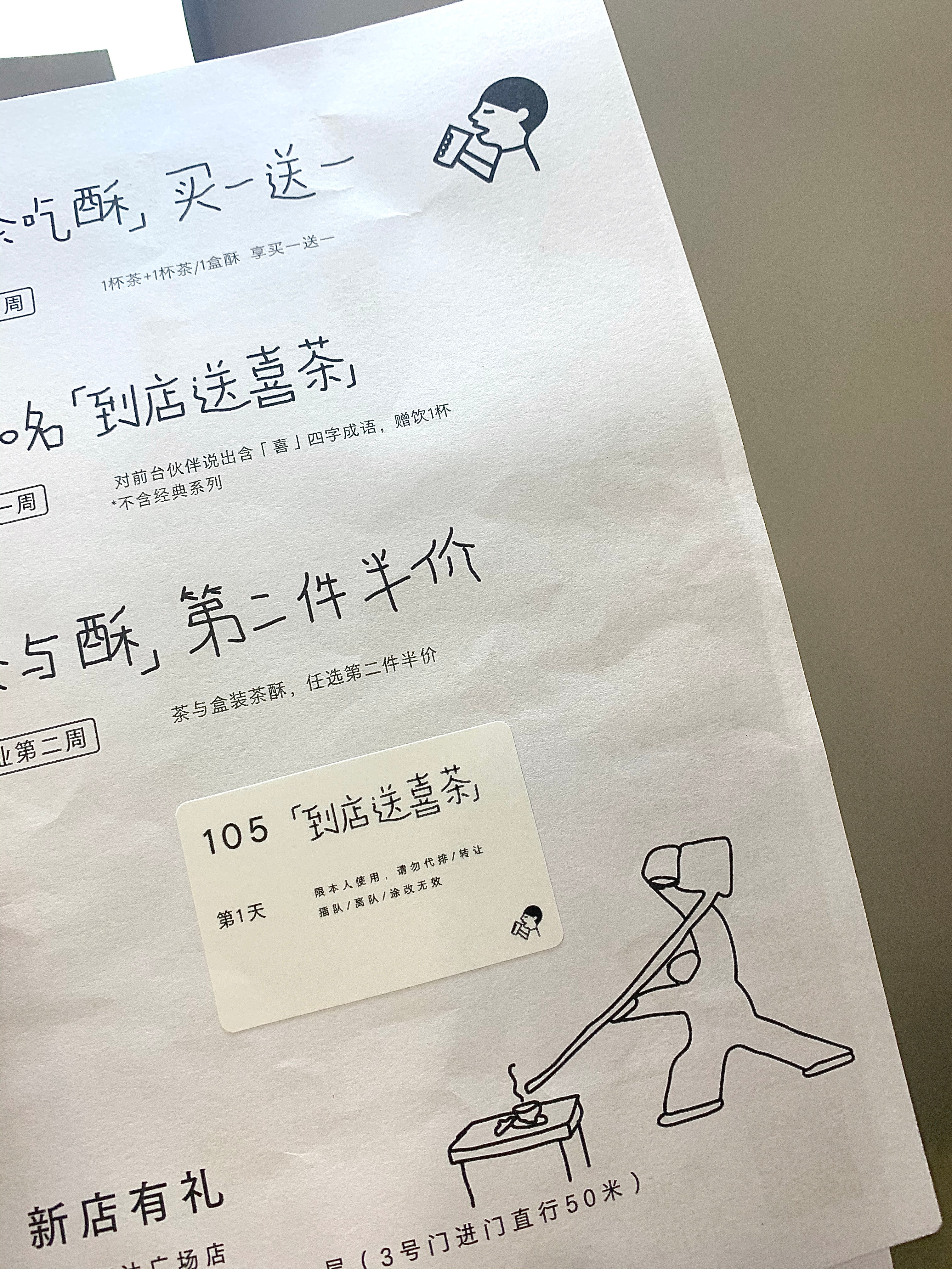 谁看了不说一句天选xfx 排队领鸡蛋都能排到105号