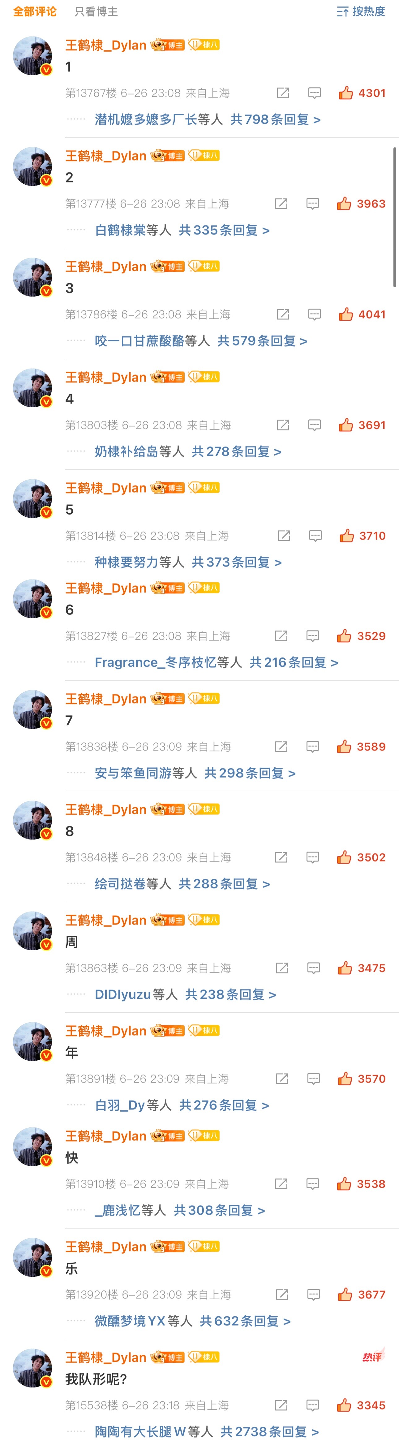 有队形有队形哈哈哈哈王鹤棣 ​​​