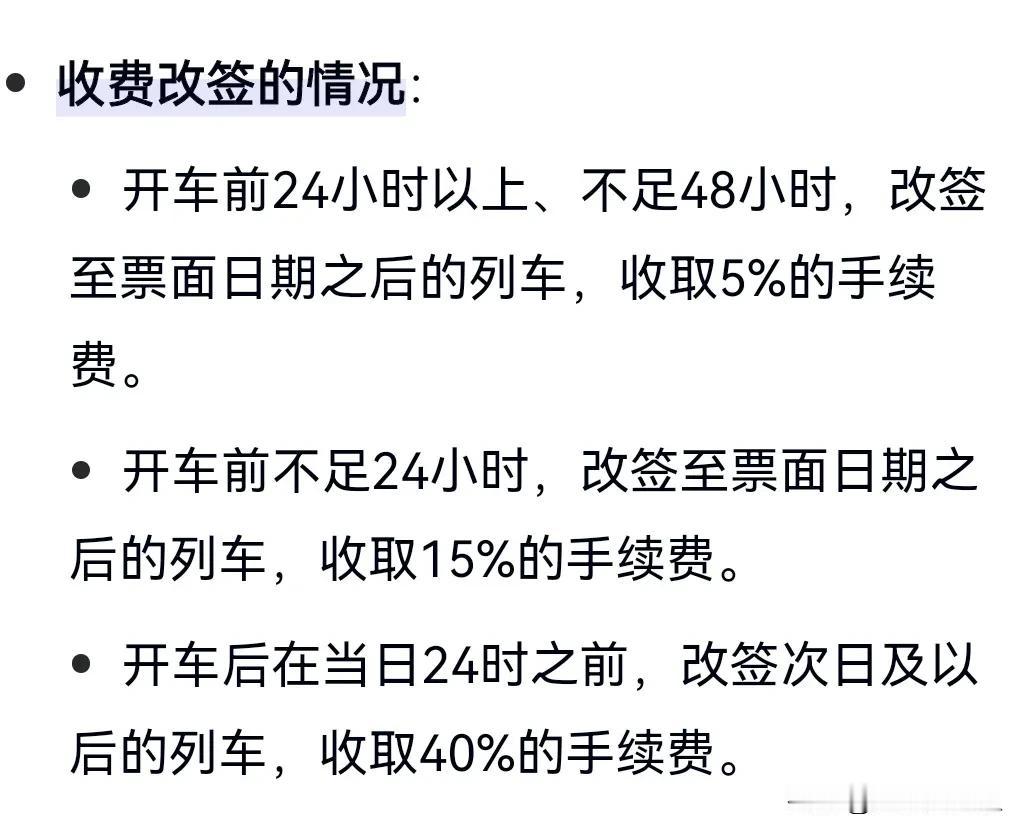 又被12306上了一课！
最近总是晕晕乎乎的，上周日不知道怎么搞的有一个工作邀请