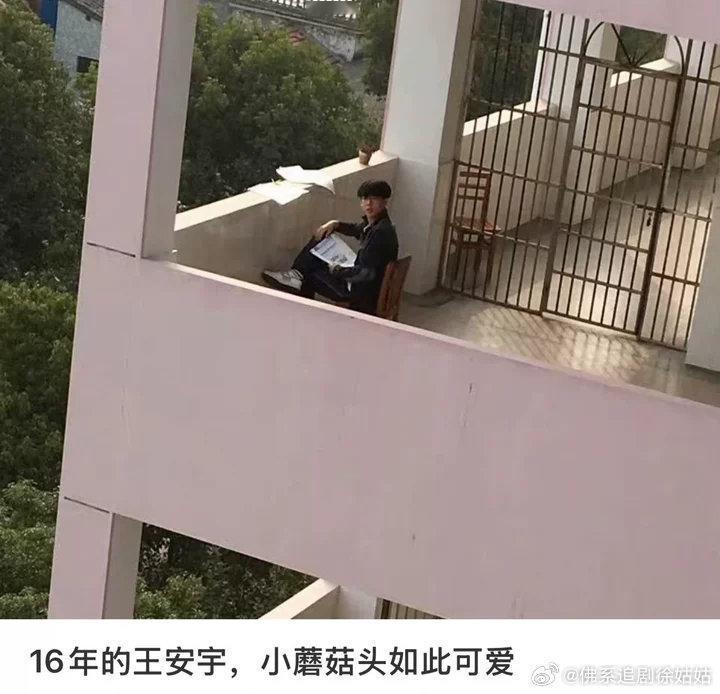 16年的王安宇王安宇蘑菇头 十年前备战高考的蘑菇头王安宇 咋这么可爱！ 