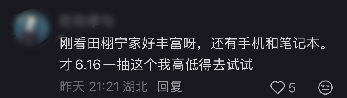 田栩宁 再摆摊再摆摊，记得加上抽抽乐tag，告知时间店名