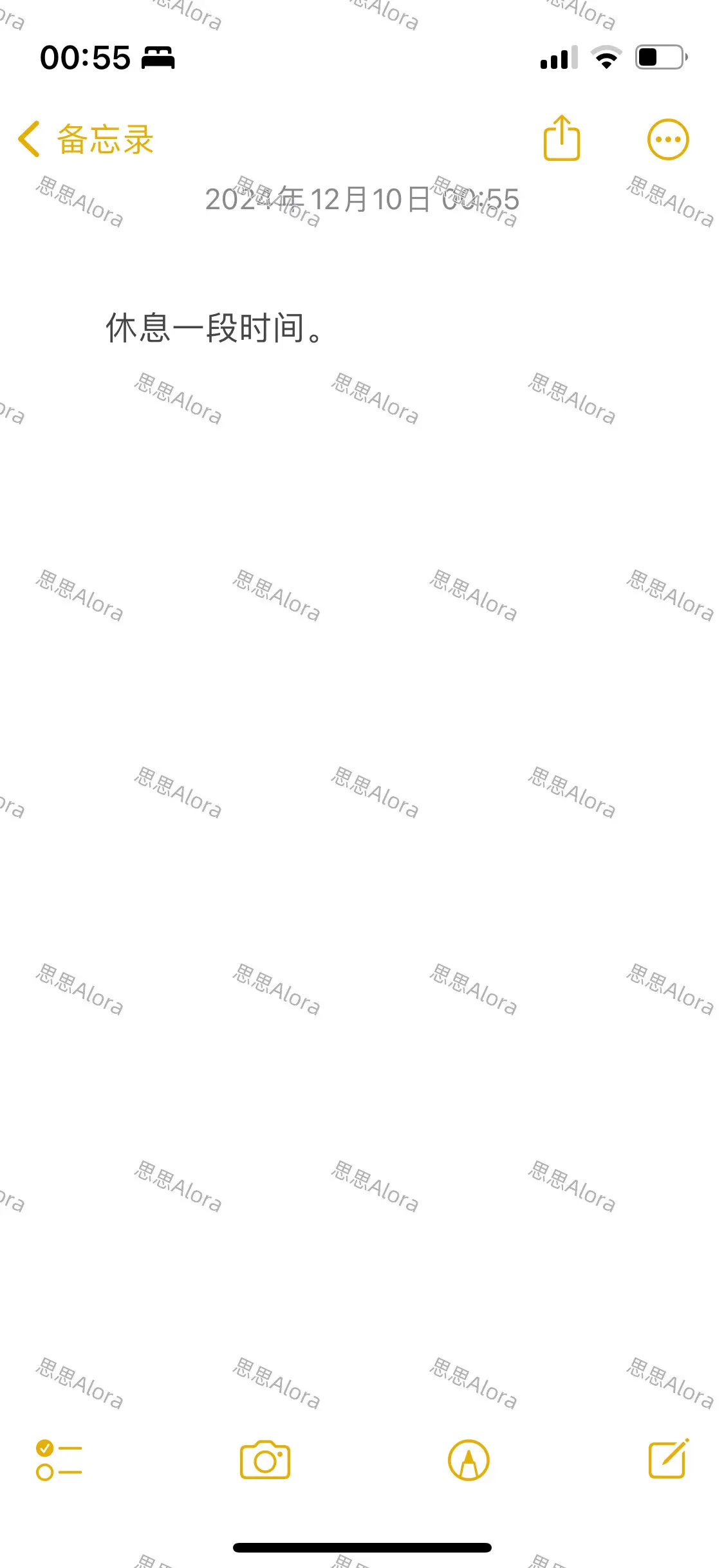 备忘录