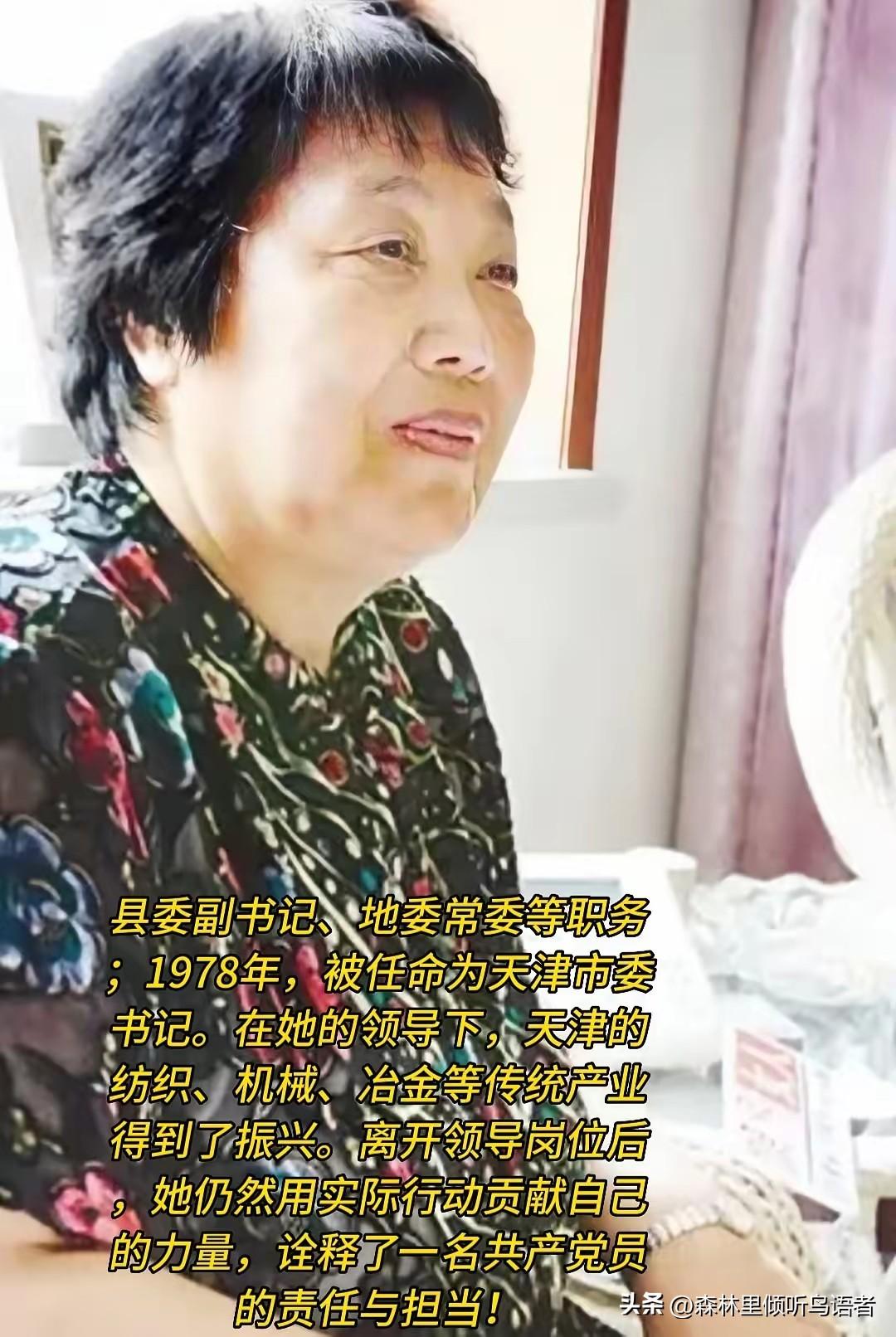 1983年6月的一天，邢燕子被叫去了天津市委组织部。一位负责人不失礼貌地对她说：