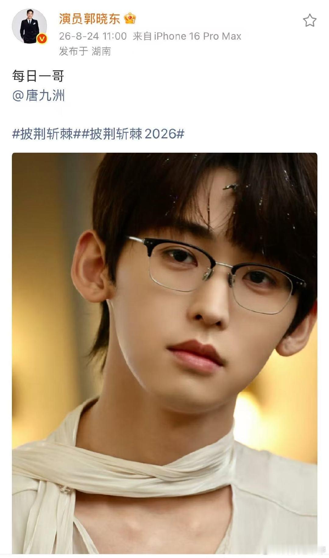 郭晓东拍的唐九洲郭晓东老师镜头下的哥哥们都好帅气郭晓东披荆斩棘专属站哥郭晓东镜头