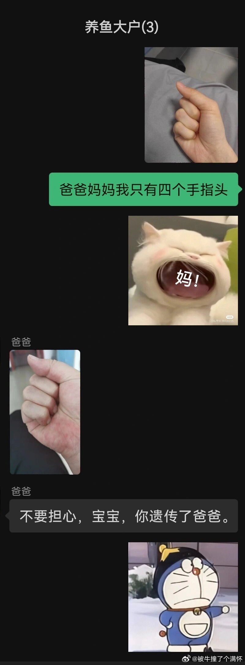 #当和爸妈说我只有四个手指# 没想到全家都是四指怪哈哈#v笑年度大赏# ​​​