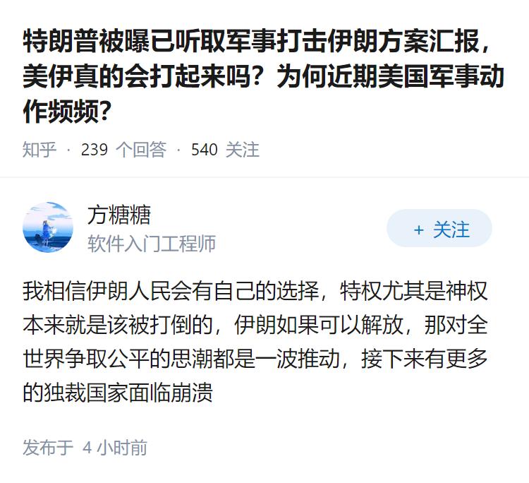 特朗普被曝已听取军事打击伊朗方案汇报，美伊真的会打起来吗？为何近期美国军事动作频