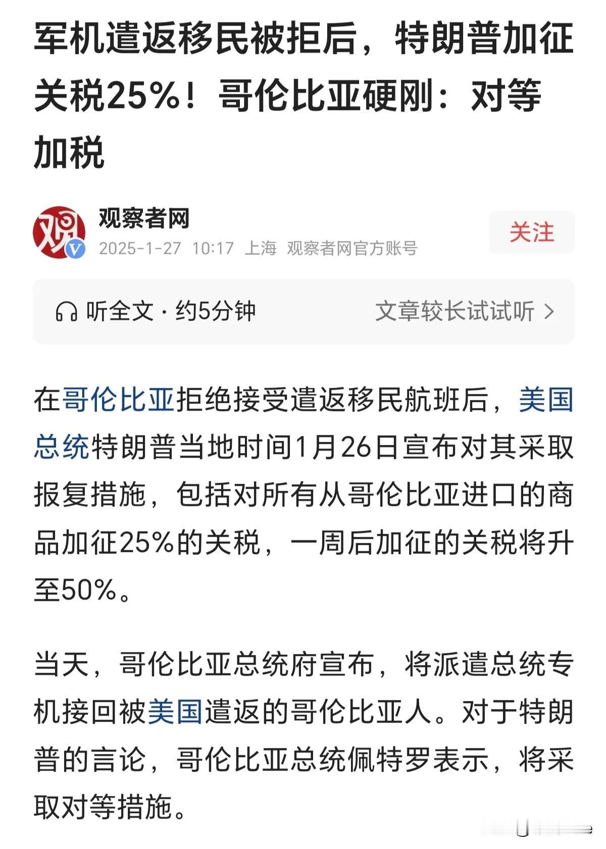 特朗普，四面树敌！这个老头真的不怕得罪人吗？美国真的是世界老大，大家都要唯美国马