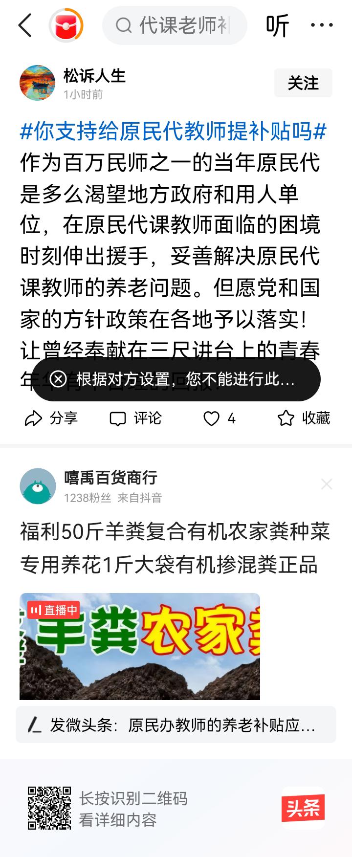 你自称被淘汰后，办了两家教育机构，算不算“用人单位”？！