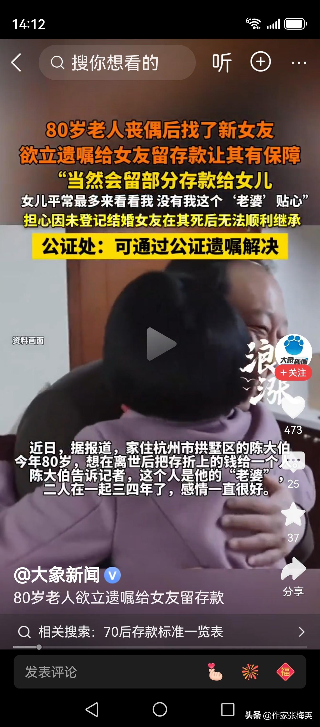 我想把存款留给女朋友，万一女儿不愿意咋办？

杭州拱墅区80岁陈大伯最近有点愁：