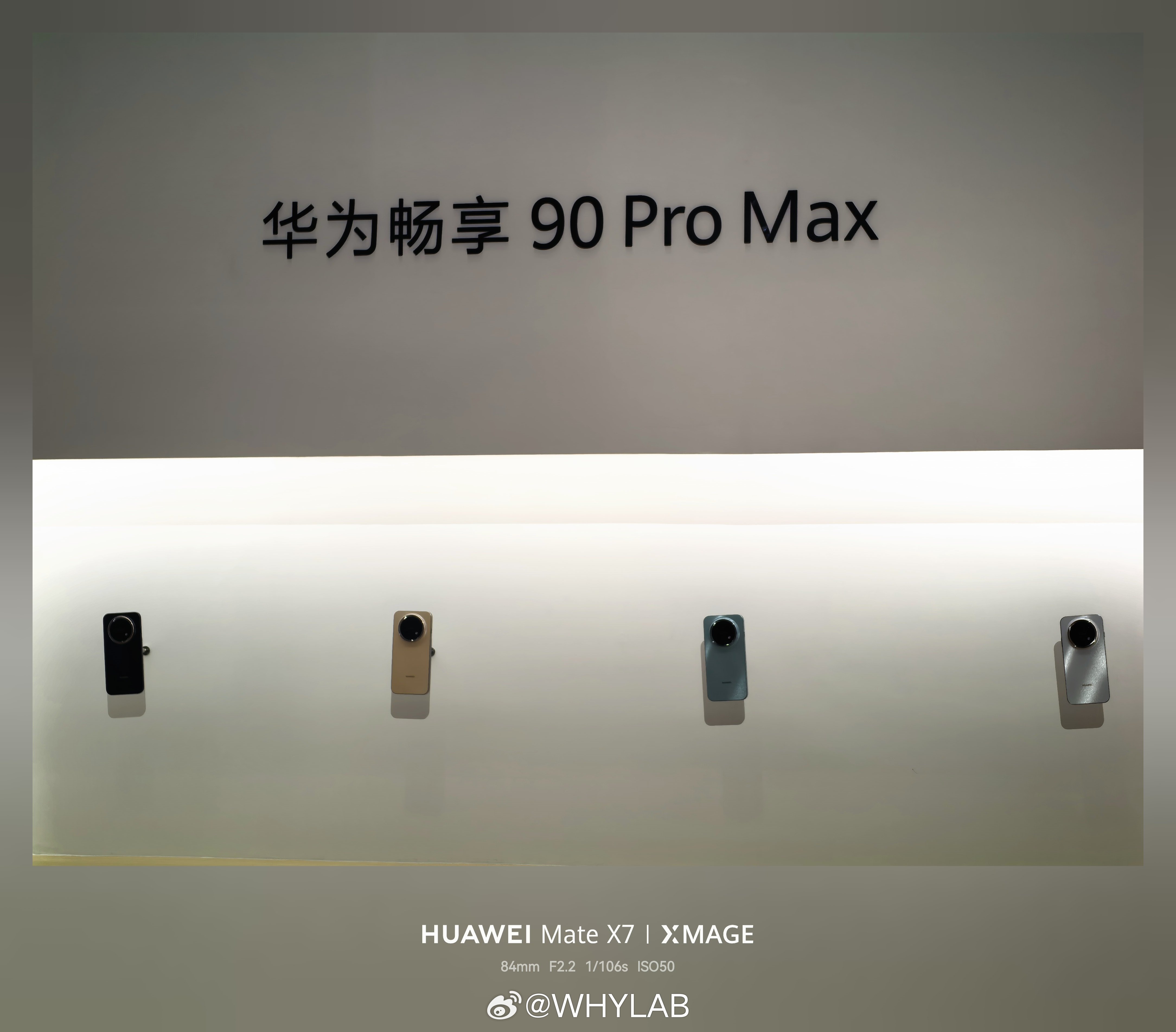 畅享 90 Pro Max 和畅享 90 Plus 的真机展出了，2026 难得