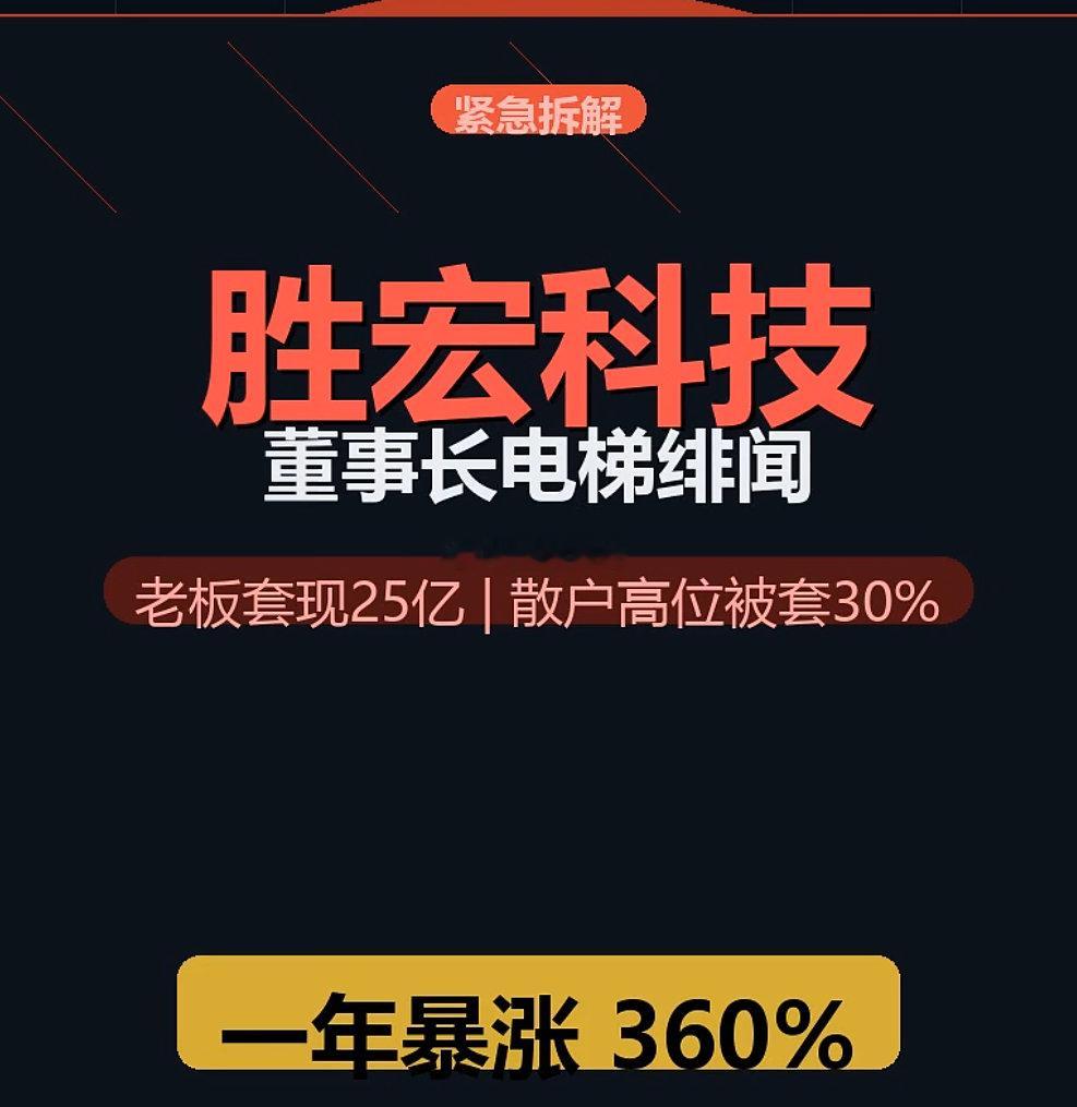 Pcb胜宏科技 sz300476[股票]电梯门一炮而红。光互联我感觉还有机会吧。