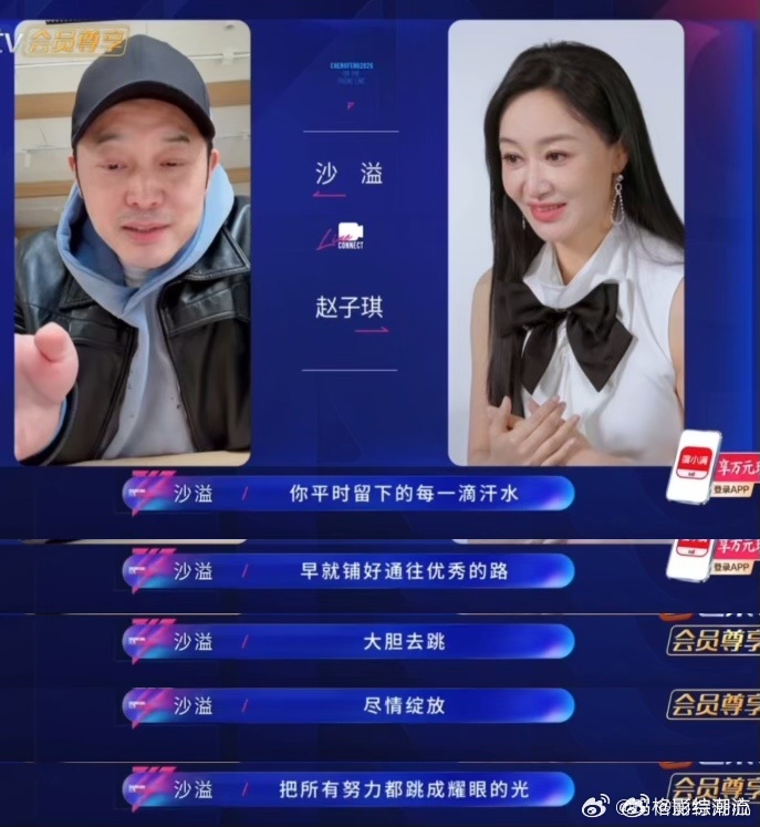 沙溢用AI把赵子琪聊哭了本来是欢乐的老友连麦，沙溢突然放出AI祝福，每一句都说到