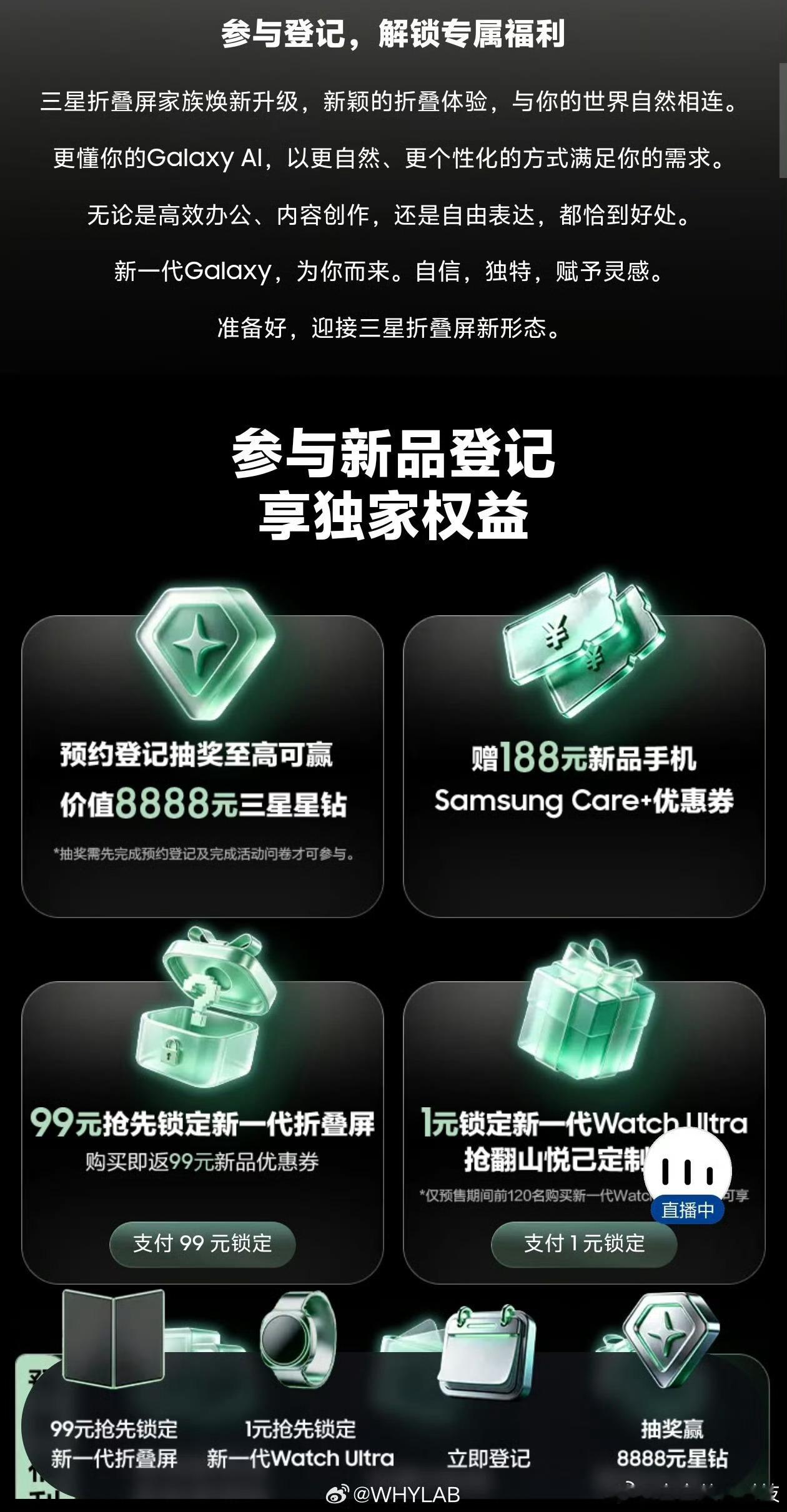 中餐厅 张雅琪三星阔折叠支持预约登记了 