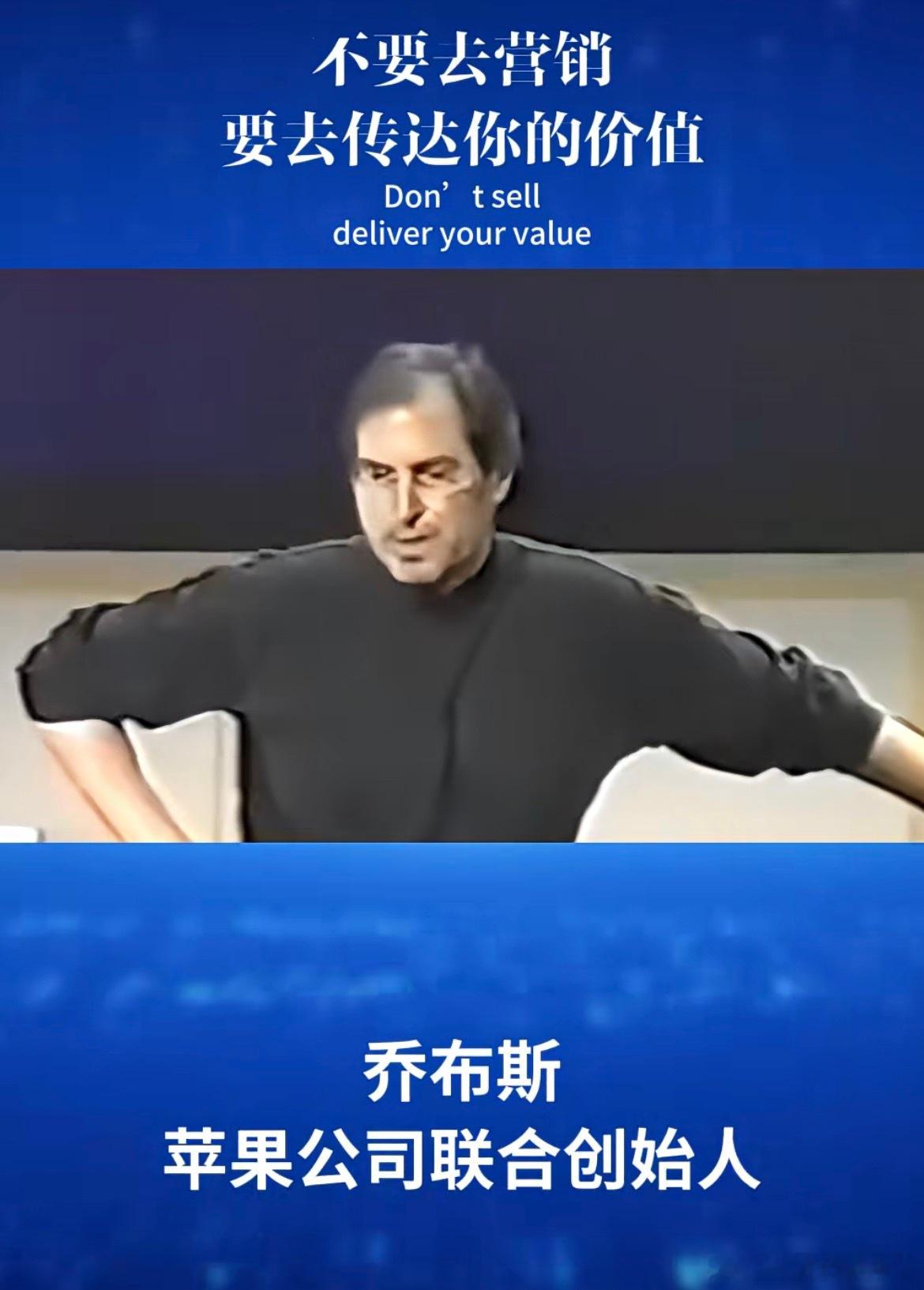 不要去营销，去传达你的价值。 