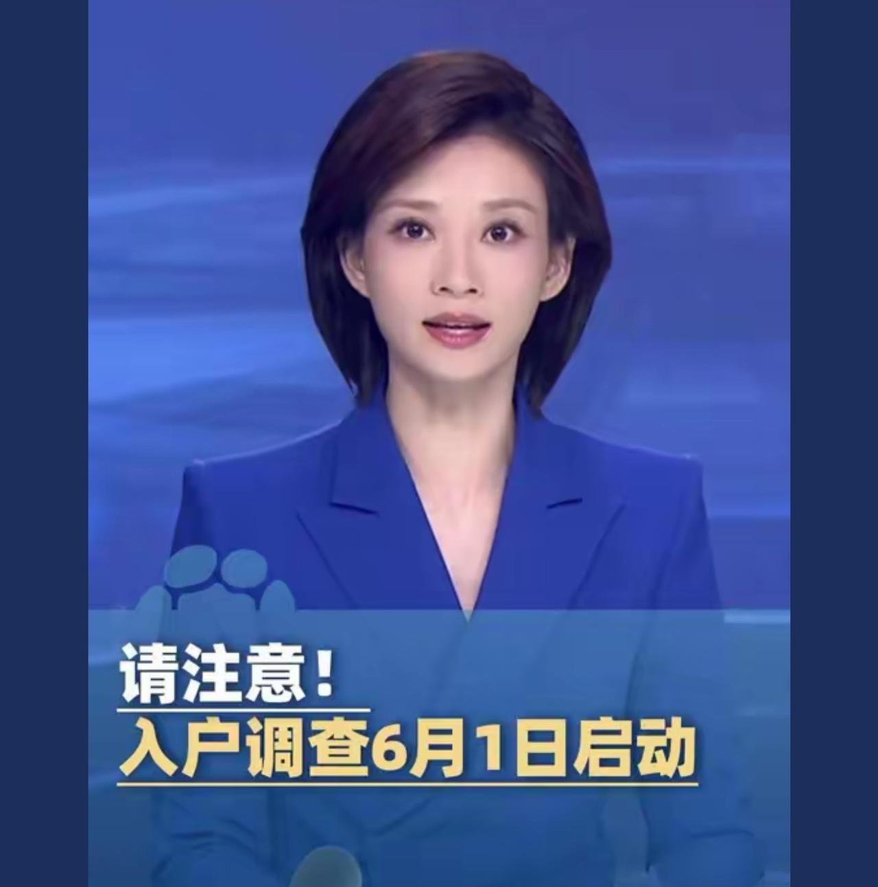 入户调查恐怕有点恐怖，这消息一出会不会很多骗子伪装调查员

普查人口必须 哪个片