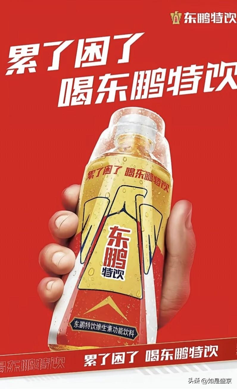 东鹏特饮负责人的一句话引发热议…
 
我平常喜欢跑步、骑车、健身…每次运动完都会