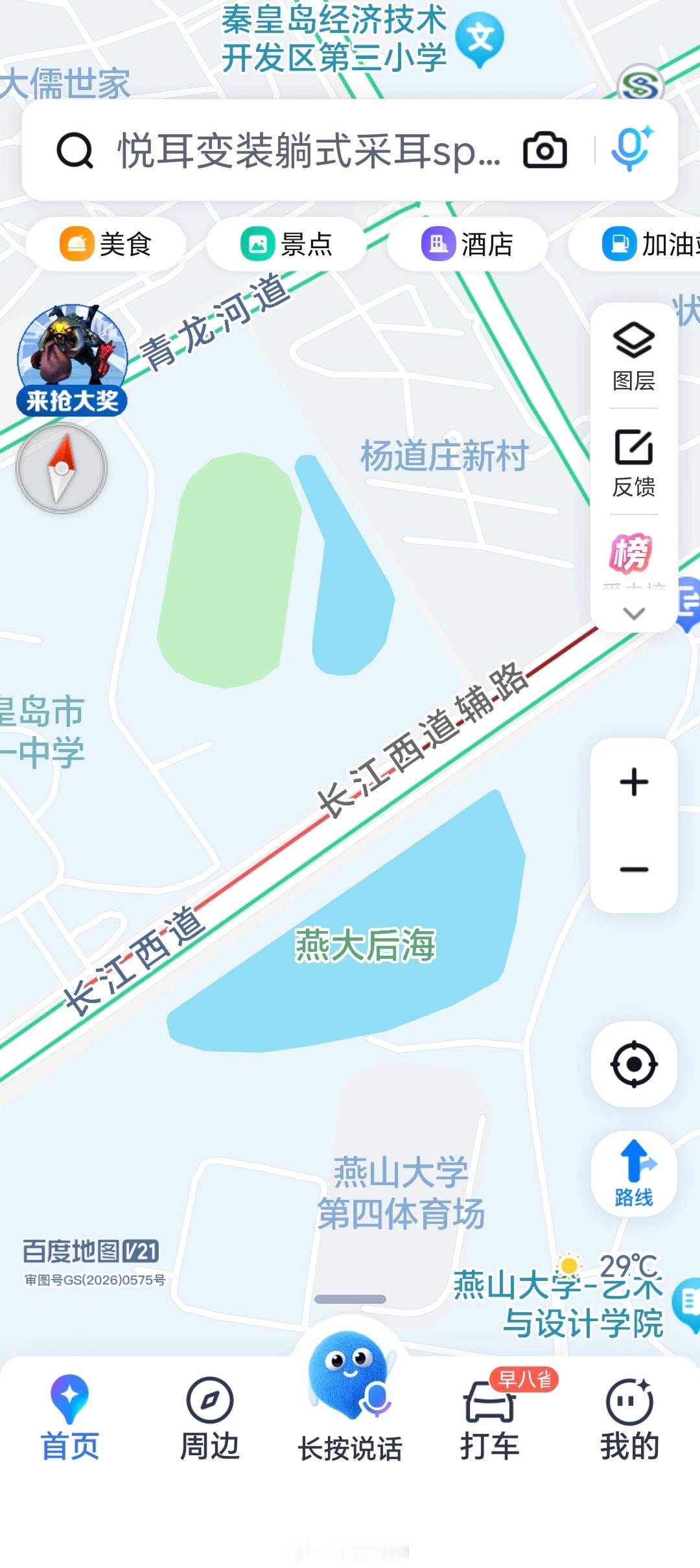 秦皇岛拥堵预警！8月19日秦一中高一开学官方规定时间17:00-19:00入校据