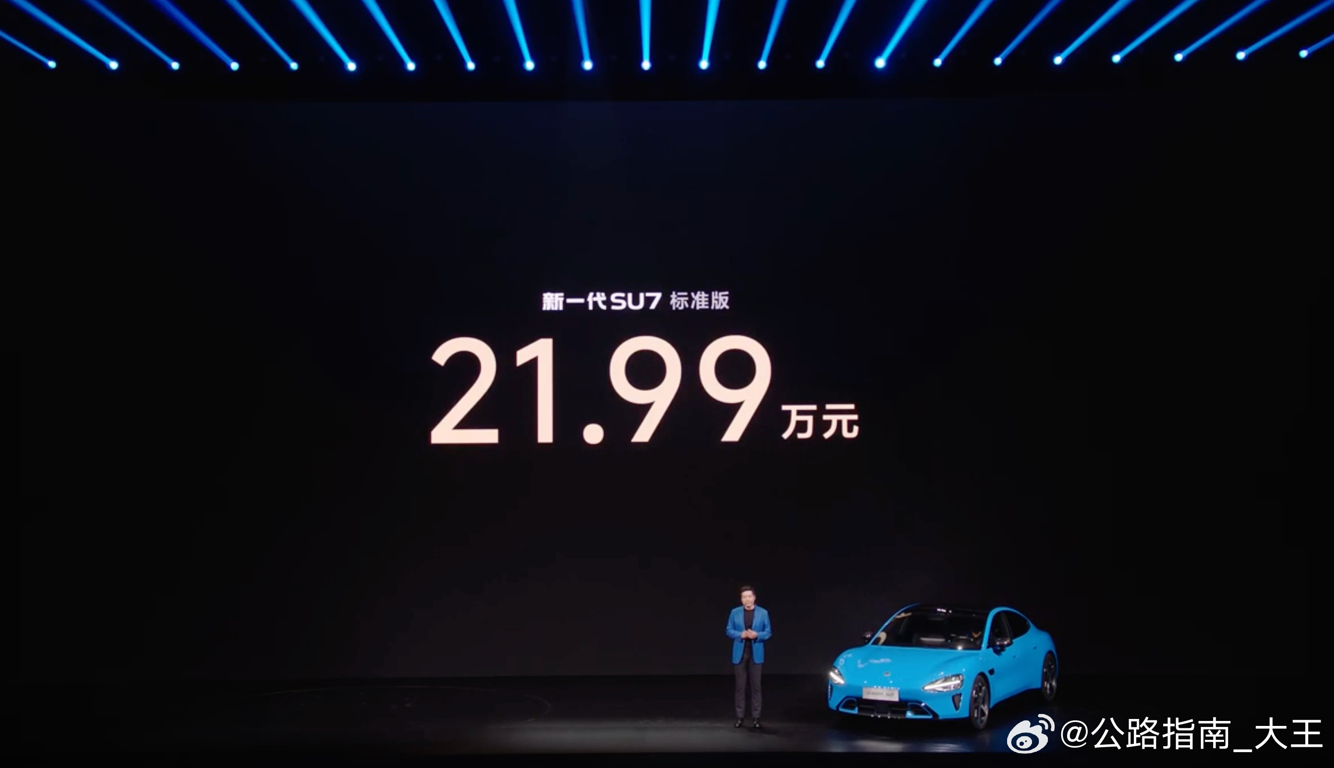 小米新SU7价格 标准版 CLTC续航720km；21.99 万Pro版 CLT
