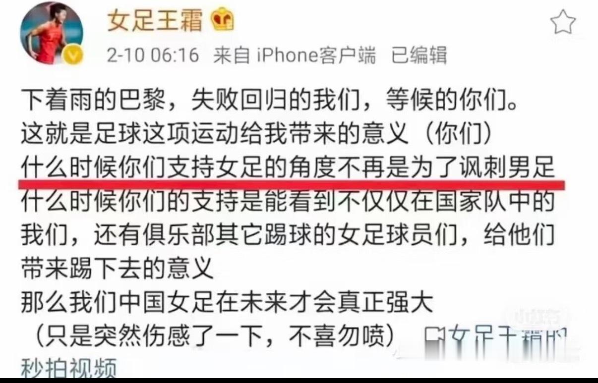 我是这个视频认识王霜的：网页链接刚刷到以前她的一条微博，哇，我好喜欢啊（虽然有点