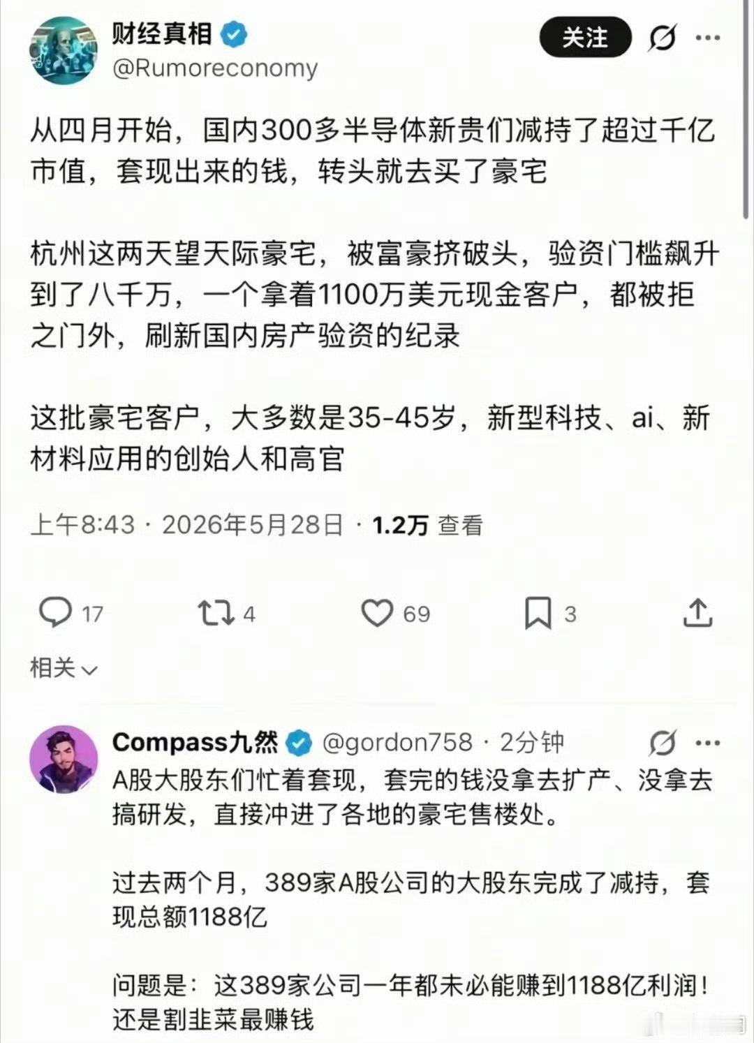 上市公司的股东高位减持，这也是人之常情。股份挣钱了，当然是第一时间是改善居住环境