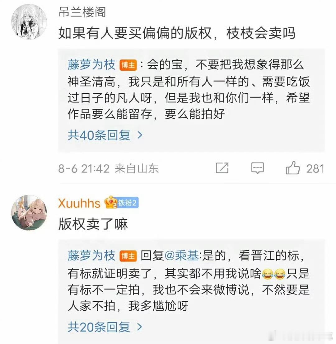 很真实了，作者也要吃饭的