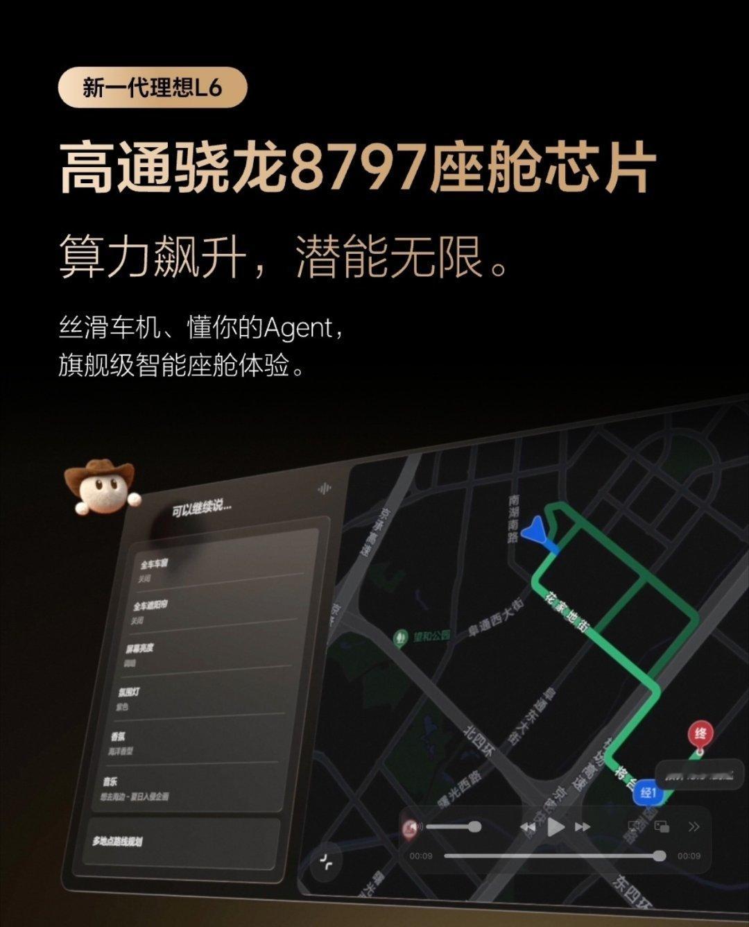 李想这次挺实在，直接把L6短板摆桌上了新一代理想L6发布，李想原话“五个长板变强