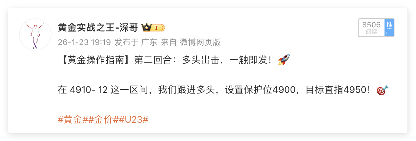 黄金4912多单，抵达4925出局，获利130点！🔥🔥在任何时候只要行情及自