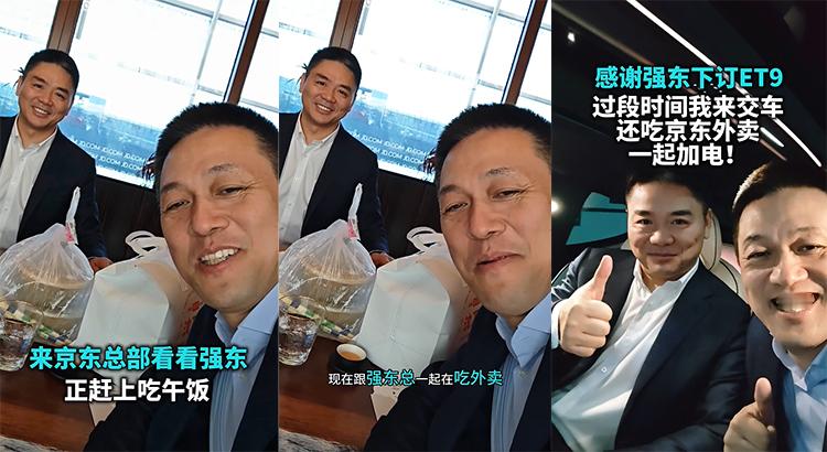 蔚来CEO李斌消息，京东创始人刘强东已经下订蔚来ET9，而他中午到达京东总部时正