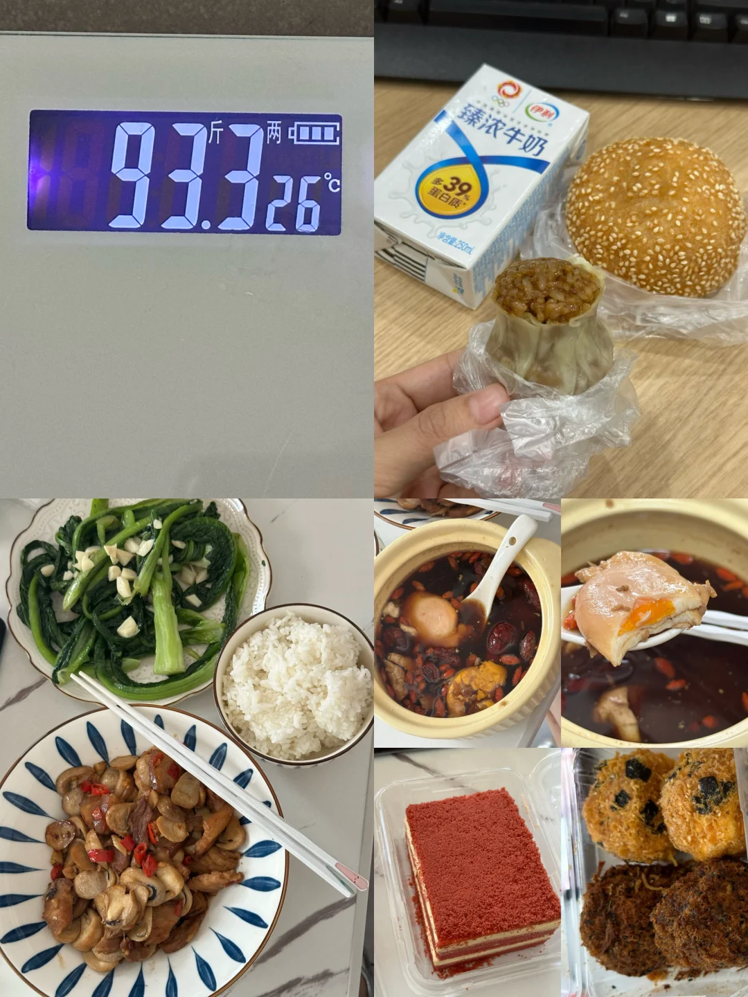 6.29｜瘦了30斤，维持体重95的一天吃什么