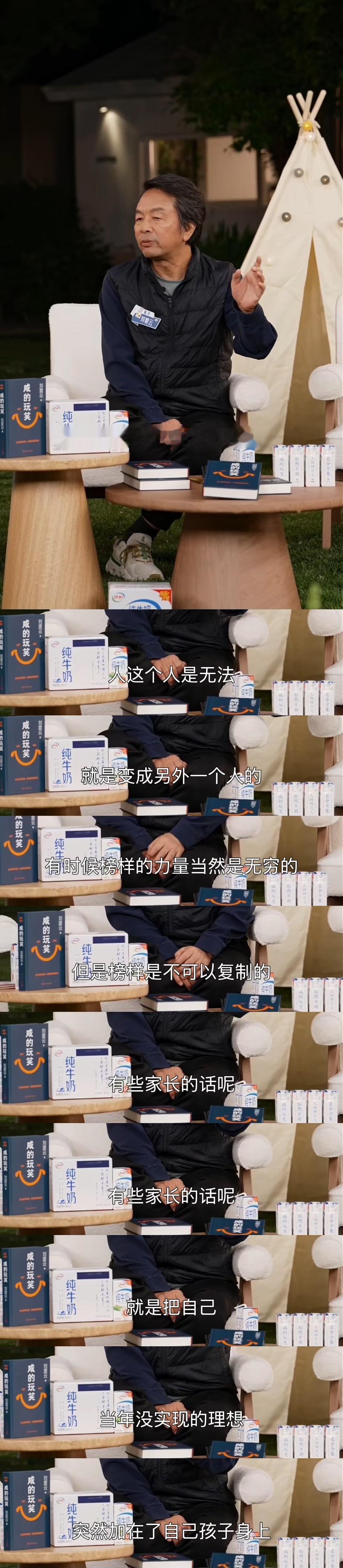 刘震云给AI救场被刘震云老师圈粉了！AI接不上育儿话题，他从容救场还输出满满正能