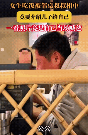 女孩稍微有点虎猛，让隔壁的叔叔说得瞬间没电了。
不过，女子和叔叔都是懂生活的，都