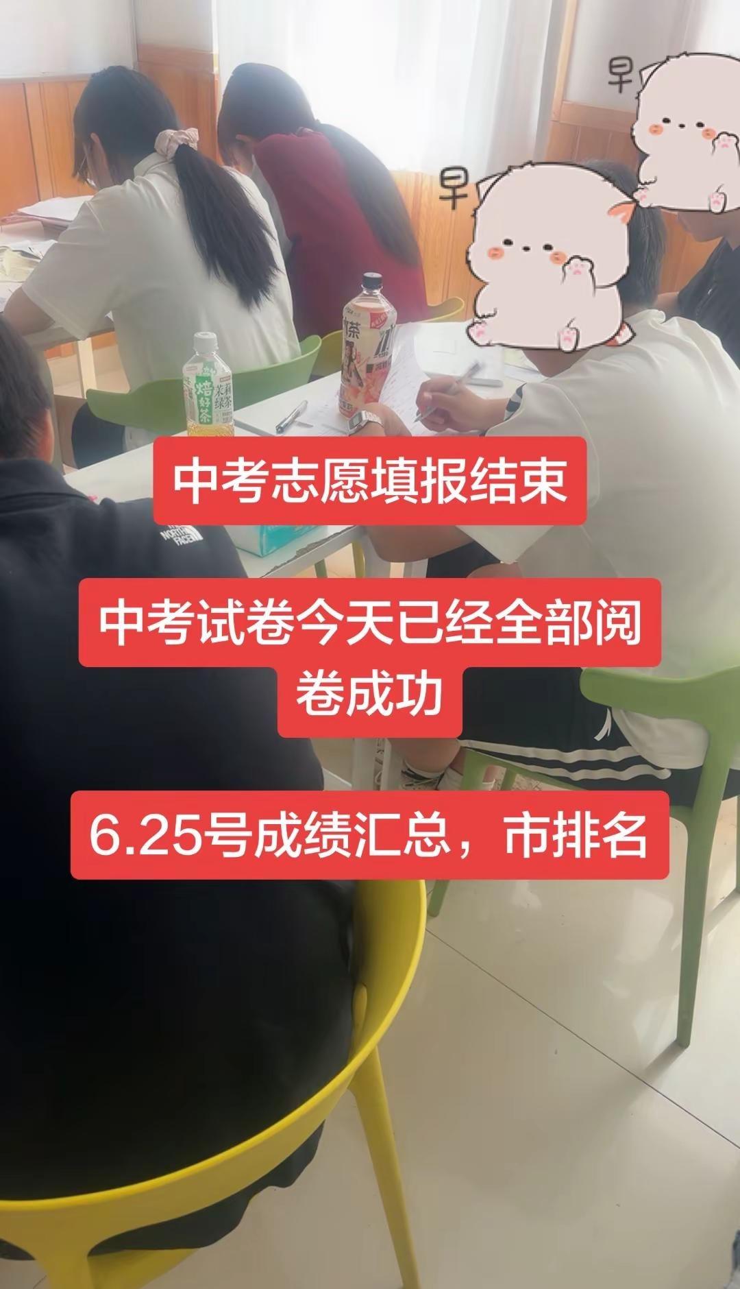 潍坊中考。潍坊中考结束，昨天已经阅完卷子，6.25开始成绩登记排名潍坊中考 潍坊
