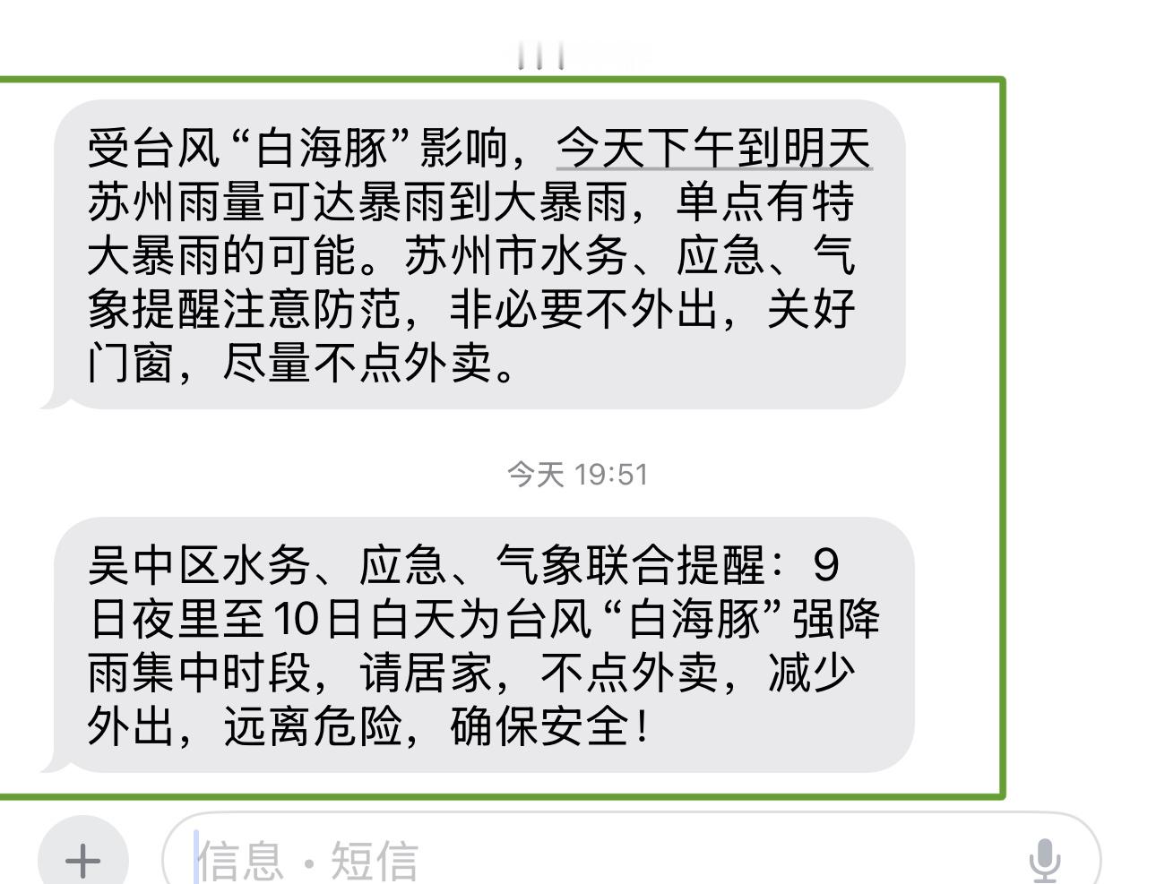 10086还认为我在苏州吗？ 