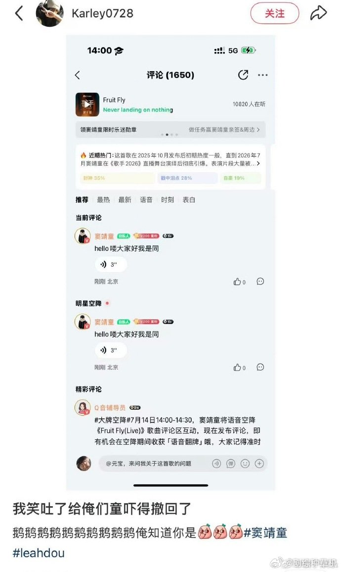窦靖童hello大家好我是同给窦靖童吓得撤回了 窦靖童hello大家好我是同，啊