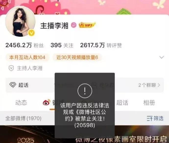 李湘微博被封，真正原因不是“有钱”，而是“示范”错了。
平台新规的枪口，已经抬高