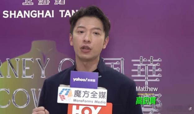 高钧贤预告下周公布婚讯：40岁迎来人生嘅另外一个角色高钧贤昨晚出席活动，预告将于