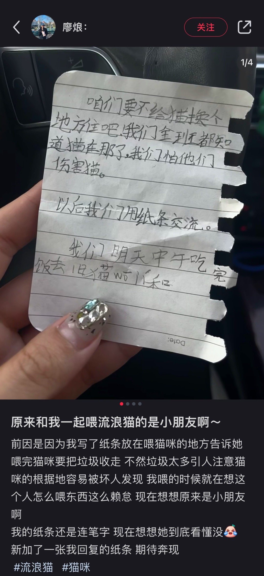 原来一起喂猫的是小朋友又可爱又治愈的[送花花] ​​​