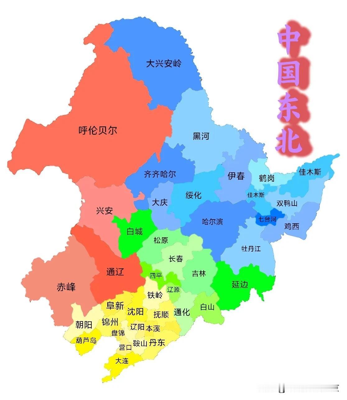 中国东北
大东北是不是很辽阔？
你是东北哪儿嘎达的？
东北 地图